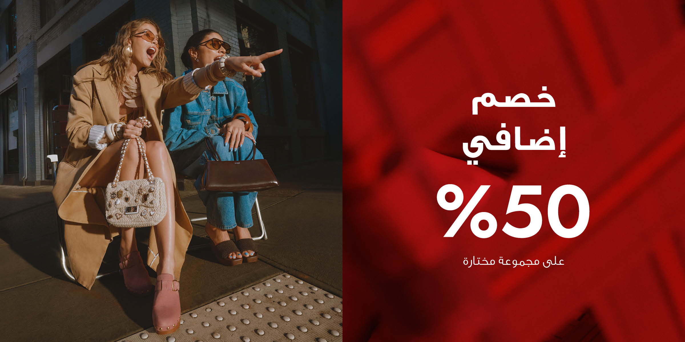 تخفيضات فلاش