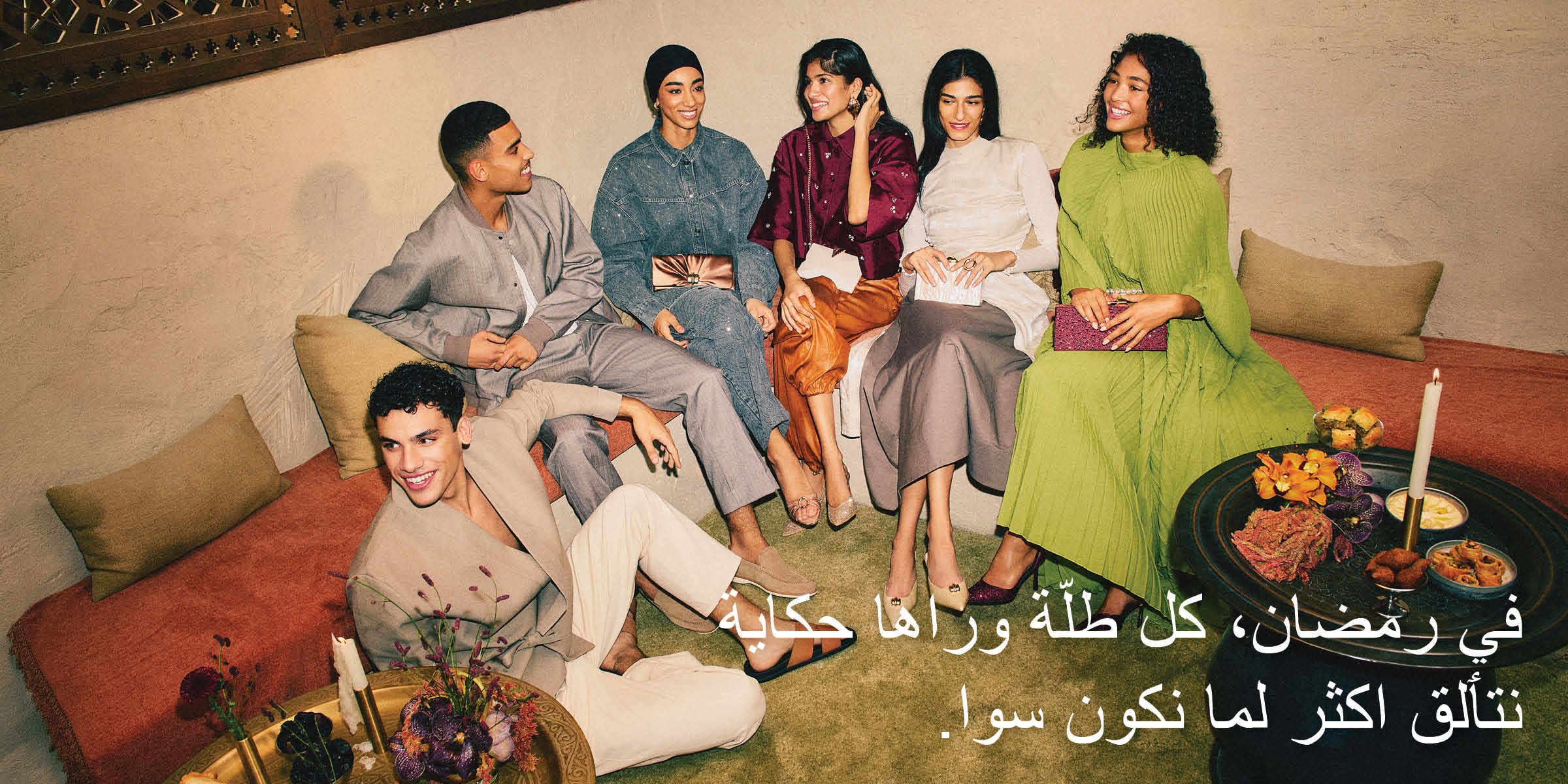 معًا، بعد الغروب 