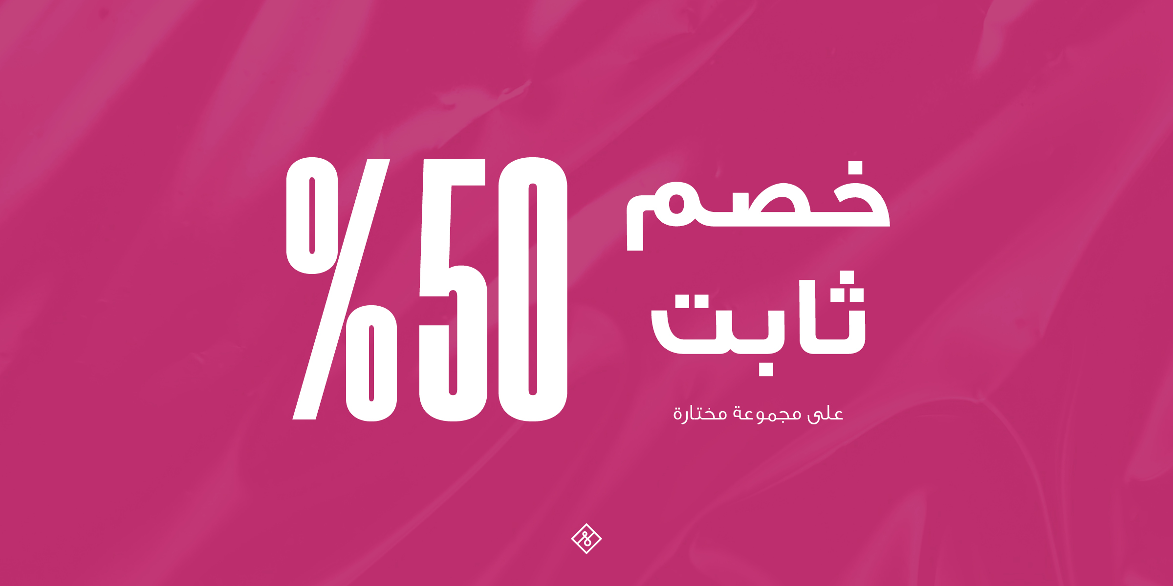 كول إت سبرينغ