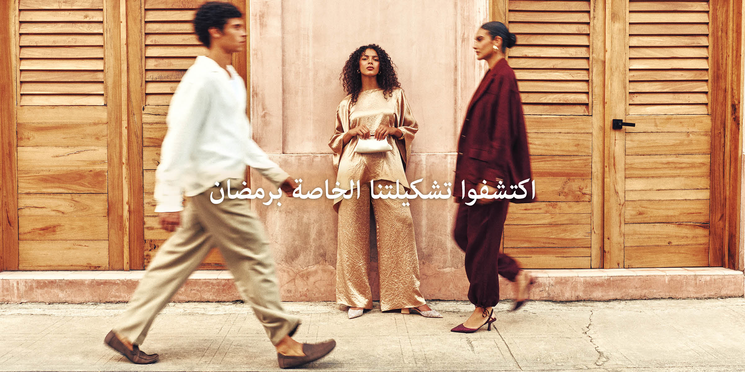 موسم جديد. تصاميم جديدة.